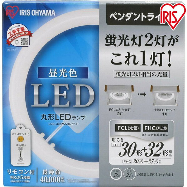 丸型蛍光灯LED30形+32形リモコン付蛍光灯丸型照明おしゃれリモコンLED照明昼光色昼白色電球色調光LEDライトLED蛍光灯蛍