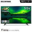 テレビ 55型 55インチ 4K対応 ブラック 55UB10P 送料無料 4K 地デジ BS CS 地上デジタル 地上波デジタル 4K対応液晶テレビ 録画機能付き 液晶テレビ 55V 新品 オフィス リビング 録画 ダブルチューナー IPSパネル アイリスオーヤマ