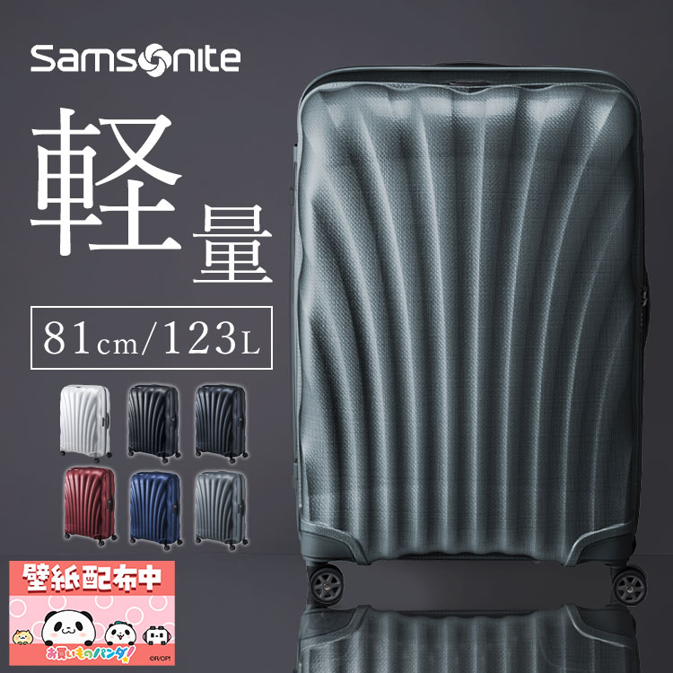 楽天市場】samsonite cosmolite 123lの通販 楽天市場】samsonite cosmolite 123lの通販