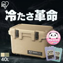 HUGEL クーラーボックス TC-40 ベージュ カーキ送料無料 クーラーボックス クーラーBOX ハードクーラー 40L 高保冷 大型 大容量 アウトドア ...