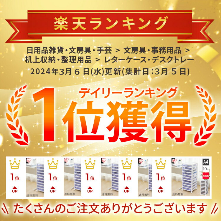 [ポイント5倍！27日10時迄]書類ケース A4 10段 アイリスオーヤマ 収納ケース送料無料 プラスチック 引き出し スリム レターケース おしゃれ クリアケース 収納 オフィス収納 書類整理棚 書類棚 小物収納 オフィス 整理 スーパークリアチェスト グッズ SCE-S1000 2