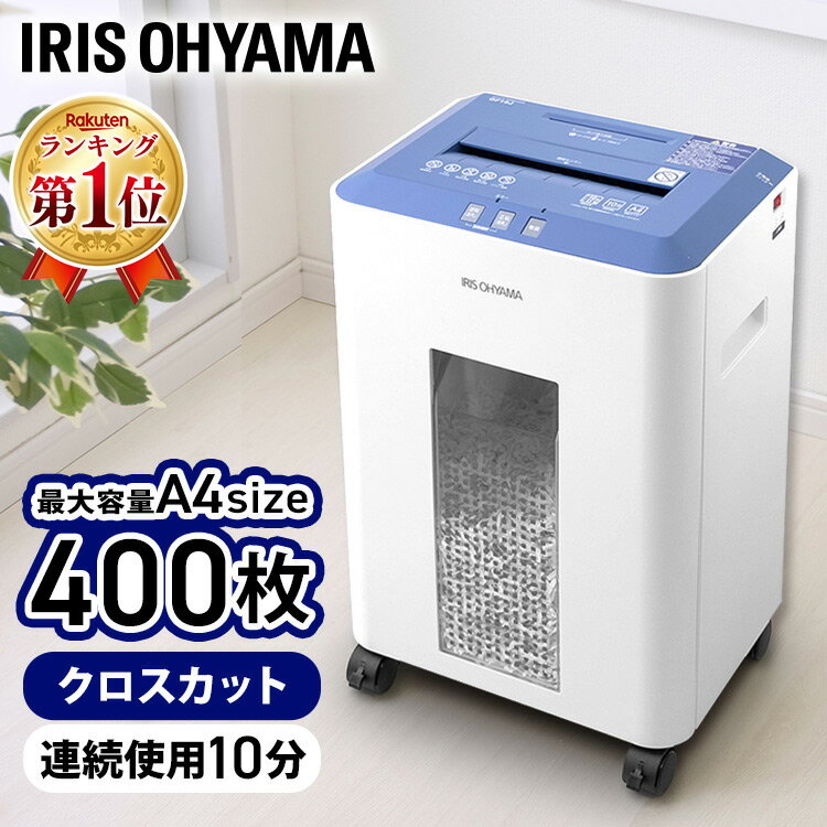 [ポイント5倍！18日～21日10時迄]シュレッダー 業務用 電動 家庭用 アイリスオーヤマ クロスカット 16枚同時細断 電動シュレッダー 業務用シュレッダー 家庭用シュレッダー 静音 アイリスオーヤマ 送料無料 家庭用 コンパクト CD カード 個人情報 オフィス 事務用品 OF16J