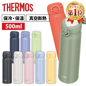 水筒 500ml マグボトル サーモス 真空断熱ケータイマグ JNL-506／JNR-503マグ ボトル THERMOS ブラック カーキ ホワイト ピンク ブルー イエロー ナイトグレー ブルーパープル ピスタチオ コーラルオレンジ【D】