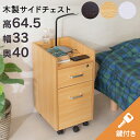 【10%OFFクーポン対象】サイドチェスト チェスト 北欧 キャスター付 鍵付き スリム カギ付き 木製 おしゃれ オフィス 在宅勤務 在宅ワーク 自宅勤務 インテリア STT-5B 引出し A4サイズ対応 デスクサイド スライドレー キー付き 机サイド 木目調 収納 【D】【time】