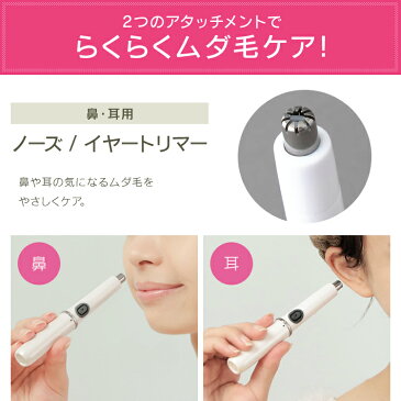 エチケットカッター ホワイト PBC-EC01-Wカッター ノーズトリマー 鼻毛カッター イヤートリマー 耳毛カッター ムダ毛処理 フェイストリマー 眉毛 産毛 顔 シェーバー 整える カット トリミング 【D】
