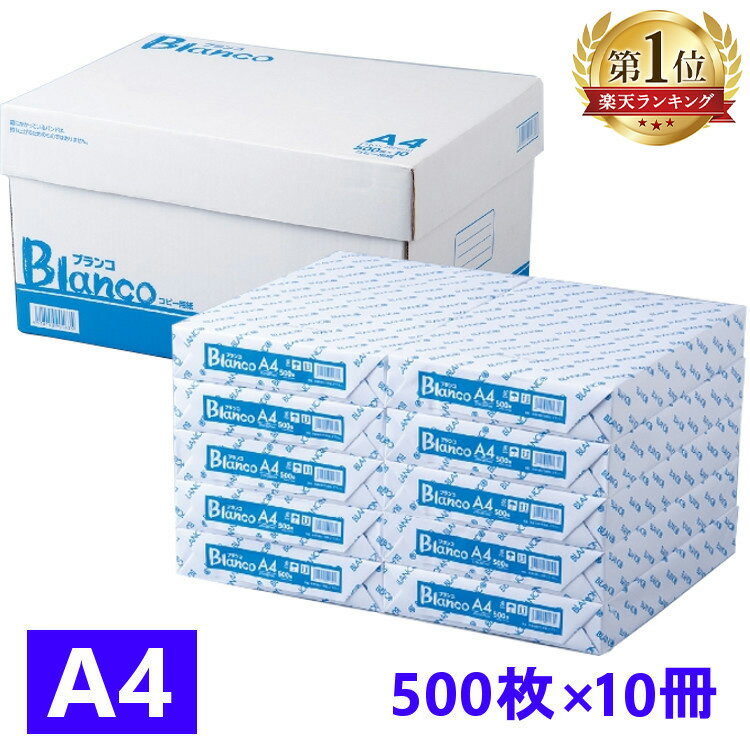 Rs[p Blanco Rs[p A4 5000(500~10) J[Rs[CN p p ItBXpi Rs[p a4 5000 Rs[p p F ʈ ₷ FAX ㎿ Vv pi   93  D 