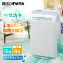 【1台2役】加湿空気清浄機 10畳 RHF-253-W ホワイト 加湿器 空気清浄機 加湿機 空気清浄器 加湿 うるおい 湿度 空気 きれい キレイ 空気清浄 ...