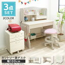 カントリー調デスク FJ-013-IR送料無料 机 組み合わせ キャビネット シンプル 多機能 収納 3点セット 子供部屋 仕事部屋 ビーチ ホワイト アイリス...