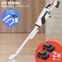 【バッテリー2個セット】スティッククリーナー 充電式 掃除機 クリーナー バッテリー コードレス 紙パック式 紙パック 吸引力 2way ハンディクリーナー ハ...