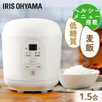 炊飯器 1.5合 小型炊飯器 一人暮らし 一人用送料無料 1.5合炊き ジャー炊飯器 炊飯器 1人暮らし 新生活 早炊き 予約 保温 コンパクト 小型 軽量 炊飯 糖質制限 低糖質 ヘルシー 麦飯 お手入れ簡単 単身赴任 ホワイト アイリスオーヤマ RC-MF15-W
