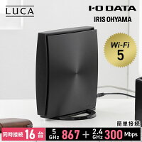 Wi-Fiルーター 無線 Wi-Fi5 16台同時接続送料無料 無線LANルーター Wi-Fi ルーター 無線LAN 高速 安定 360コネクト インターネット ネット 簡単 簡単操作 初期設定不要 WN-DX1200GR-IR ブラック アイリスオーヤマ 06s