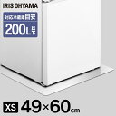 冷蔵庫 マット 透明 XSサイズ 200L以下 49×60cm RPD-XS送料無料 ひとり暮らし キズ防止 透明マット ダイニング 床 冷蔵庫下敷きマット 冷蔵庫下マット 冷蔵庫下クリアマット 冷蔵庫下床保護パネル ポリカーボネート アイリスオーヤマ