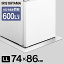 [ポイント5倍！9日20時～]冷蔵庫 マット 透明 LLサイズ 600L以上 74×86cm RPD ...