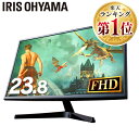 液晶モニター 23.8インチ 23.8型 液晶ディスプレイ ディスプレイ 平面 ワイド アイリスオーヤマ 在宅ワーク 在宅勤務 液晶 モニター ゲーム フルHD hdmi ブルーライトカット ADSパネル ゲームモニター ブラック 黒 PMT-LCD24F-B