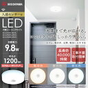  シーリングライト 小型 LED 1200lm 人感センサー付 薄型 照明 照明器具 メタルサーキットシリーズ SCL12LMS-MCHL SCL12NMS-MCHL SCL12DMS-MCHL 電球色 昼白色 昼光色 明かり ライト 省エネ 節電 アイリスオーヤマ