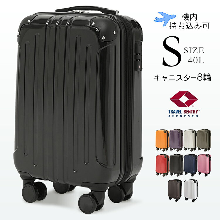 【限定価格】スーツケース 機内持ち込み Sサイズ 40L キャリーケース キャリーバッグ 小型 ダブルキャスター KD-SCK TSAロック ファスナータイプ 軽量 静音 容量アップ 旅行用鞄 旅行用品 旅行 トランク【D】【time】