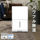 除湿機 コンプレッサー アイリスオ