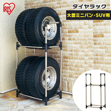 《100円OFFクーポン配布中》タイヤラック KTL-710Cカー用品 自動車関連 アイリスオーヤマ 履き替え 保管 冬タイヤ 夏タイヤ ガレージ 交換 スタッドレス物置 倉庫 タイヤ ラック 収納 タイヤ収納 夏 冬 物置 倉庫 冬タイヤ 夏タイヤ 長持ち 大型ミニバン SUV用