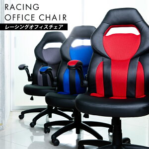 [500円クーポン★]ゲーミングチェア レーシングチェアチェア ゲーミング オフィスチェアメッシュ送料無料 オフィスチェア おしゃれ ハイバック レザー ハイバックチェア ゲームチェア ゲーム用 メッシュチェア レザーチェア PCチェア OAチェア 在宅ワーク LSC-580