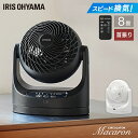 サーキュレーター 扇風機 静音 8畳 左右首振り 軽量 冷房 部屋干し 衣類乾燥 梅雨対策 エアコン併用 おしゃれ マカロン型 マットな質感 リモコン タイマー...