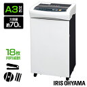 シュレッダー 電動シュレッダー OF318H 大型 オフィス...