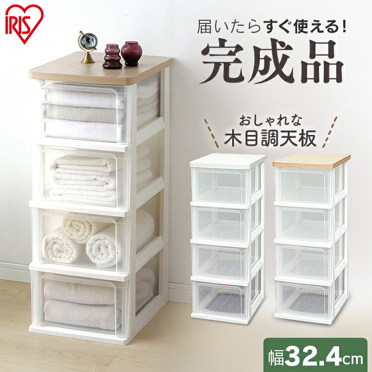 ウッドトップチェスト スリムタイプ 4段 WTS-304送料無料 チェスト タンス 収納 リビング クローゼット..