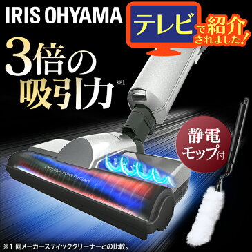 10%OFFクーポン♪ 掃除機 コードレス 紙パック式 IC-SLDCP5 アイリスオーヤマ クリーナー スティッククリーナー 極細軽量スティッククリーナー 掃除機 充電式 業界最軽量クラス サイクロン 軽量 スティック 軽い アイリスオーヤマ iriscoupon