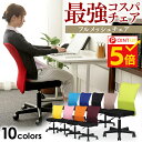 ポイント5倍♪ オフィスチェア 送料無料 椅子 イス チェア...