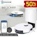 《SALE★50%OFF》ロボット掃除機 エコバックス 水拭き 拭き掃除 自動ゴミ収集 吸引 両方 水拭き スマート家電 DEEBOT N8+ お掃除ロボ お掃...