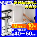 【10本セット】転倒防止 突っ張り棒 (取り付け範囲：約40～60cm)家具転倒防止伸縮棒 M KTB-40 ホワイト転倒防止用 アイリス つっぱり棒 転倒防止 突っ張り棒 地震 耐震対策 強力 地震対策 防災グッズ 家具転倒防止棒 食器棚 防災の日