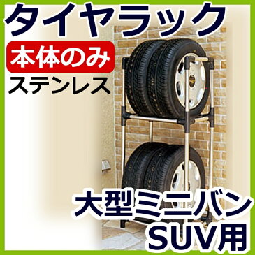 《100円OFFクーポン配布中》タイヤラック KTL-710Cカー用品 自動車関連 アイリスオーヤマ 履き替え 保管 冬タイヤ 夏タイヤ ガレージ 交換 スタッドレス物置 倉庫 タイヤ ラック 収納 タイヤ収納 夏 冬 物置 倉庫 冬タイヤ 夏タイヤ 長持ち 大型ミニバン SUV用