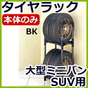 【送料無料】タイヤラック KTL-710 カー用品 自動車関連 【アイリスオーヤマ/履き替え/保管/冬タイヤ/夏タイヤ/ガレージ/交換/スタッドレス物置/倉庫/】