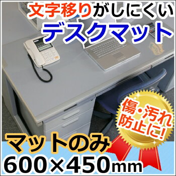 "デスクマットE型DMT-6045E事務用品オフィス用品文具【アイリスオーヤマ】