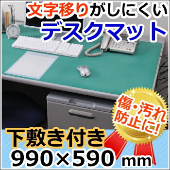 デスクマット透明クリアサイズ99cm×59cmDMT-9959PN事務用品オフィス用品文具【アイリスオーヤマ】【汚れ/よごれ/防止/家庭用/教室/教育/学校/パソコンデスク/PCデスク/テーブル/サイズ】
