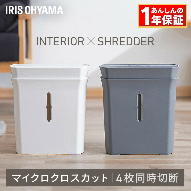 【ポイント3倍★11/20 20:00-11/27 9:59】シュレッダー 家庭用 業務用 電動 アイリスオーヤマ はさみ コンパクト 静音 家用 ハサミ クロ...