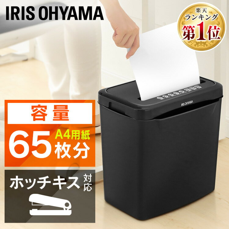 アイリスオーヤマ シュレッダー P5GCX