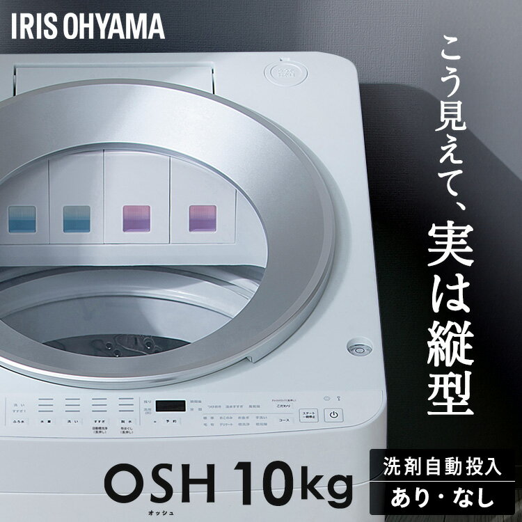 ư10kg OSH ITW-100A02-W ITW-100A01-W TCW-100A01-W ۥ磻  ư ķ ޼ư 10kg ư ķ  2Ϣ 4Ϣ ꥹ[2506SE]