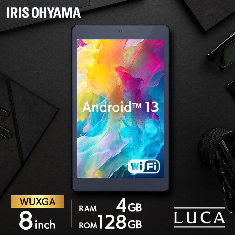 タブレット 8インチ wifiモデル 新品 本体 android13 アイリスオーヤマ LUCA アンドロイド wi-fi 端末 android tablet 1200×1920 128gb コンパクト 軽量 TM083M4V1-B ブラック