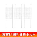 【送料無料】【幅70cm】【3個セット】伸縮間仕切り70アイリスオーヤマ
