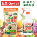万田酵素 植物用 粒状 300g ストレート スプレー 900ml 肥料 野菜 液肥 液体肥料 植物 活力剤 園芸 花 畑 農園 施肥 果樹園 家庭菜園 ガーデ...