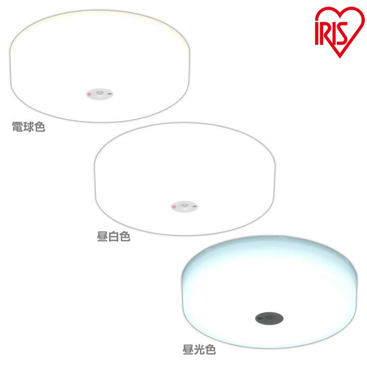 シーリングライト センサー 小型 LED 1900lm 2000lm 明るい おしゃれ 人感センサー付 照明 電気 節電 工事不要 省エネ センサーライト アイリスオーヤマ SCL20LMS-HL SCL20NMS-HL SCL20DMS-HL 電球色 昼白色 昼光色[2206SO]