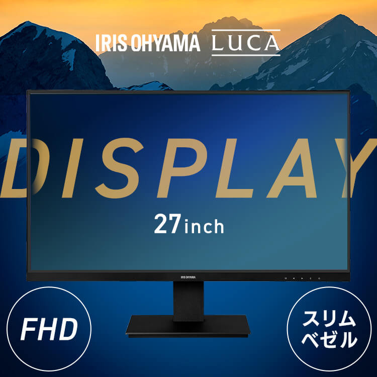 [ポイント10倍 7日12時迄]液晶ディスプレイ 27インチ ディスプレイ アイリスオーヤマ 液晶モニター パソコンモニター ゲーミングモニター PCモニター 27型ワイド 1920 1080 VAパネル フルHD FH…