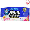 トイレ 掃除 シート 流せる バブルパワークリーナー 5枚 BP-TC5 クリーナー クリーナー 除菌 大判 バブルパワー クリーナー 便器 便座 アイリスオー...