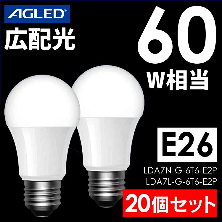 20ĥåȡŵ LED E26 60W ۸ 20ĥåȡ LEDŵ 60W  ŵ忧LED 뤤  ŵ   ŵ 饤  ECO   Ĺ̿ ̩ķб Ĺ̿ 26 60  AGLED LDA7N-G-6T6-E2P LDA7L-G-6T6-E2P