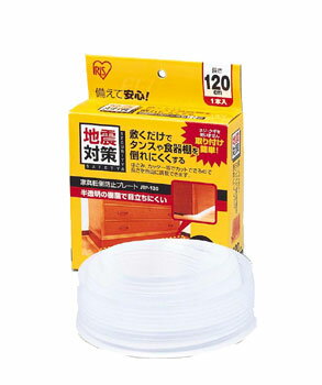 家具転倒防止グッズ 家具転倒防止プレート 120cm 1枚入 棚 食器棚 本棚 タンス 家具 転倒防止 敷くだけ 簡単取付 防災 災害 地震対策 賃貸 半透明 ...