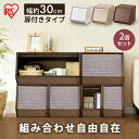 カラーボックス 2個セット 扉付き 収納 【2台セット】スタックボックス STB-300D オフホワイト ナチュラル ブラウン スタック 棚 ラック ボックス ...