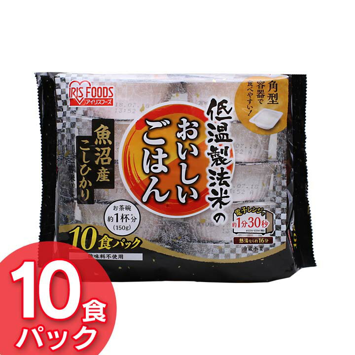 パックご飯 150g×10食パック アイリ