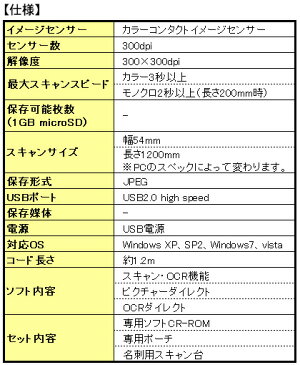 ≪数量限定価格≫ハンディスキャナー HSC-A8 ブラック・レッド・シルバー