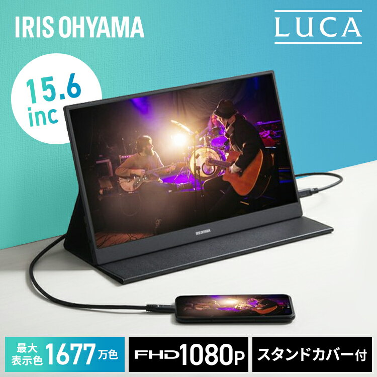 モニター 15.6インチ 薄型 ポータブルモニター DP-DF163S-B ブラック ポータブル 15.6インチ 薄型 モバイルモニター …