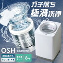 全自動洗濯機8kg OSH ITW-80A02-W ITW-80A01-W TCW-80A01-W ホワイト 洗濯機 全自動 縦型 洗剤自動投入 8kg 全自動洗濯機 縦型洗濯機 洗濯 2連タンク 4連タンク アイリスオーヤマ